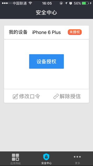 I信通用版(圖4)-速報App