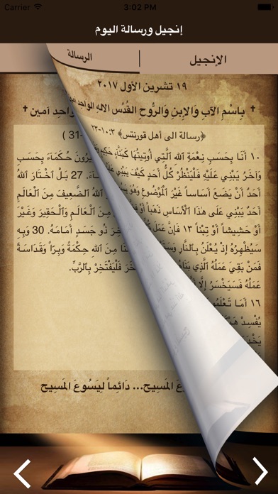 إرع خرافي screenshot 3