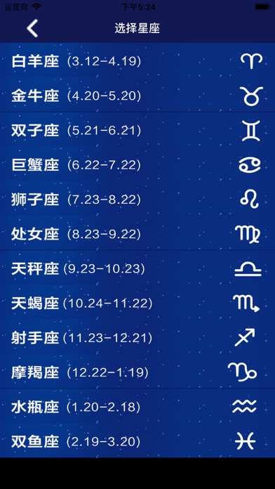 四叶草占卜星 screenshot 3