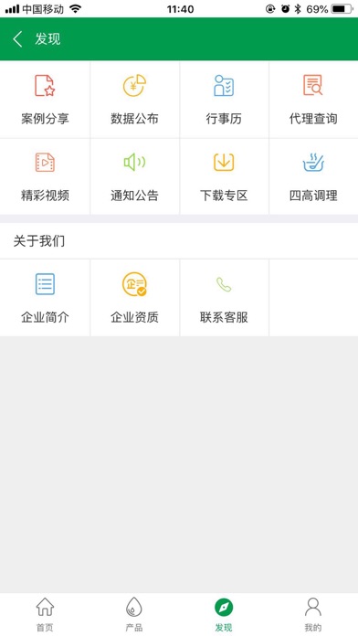 甘需益皓 screenshot 3