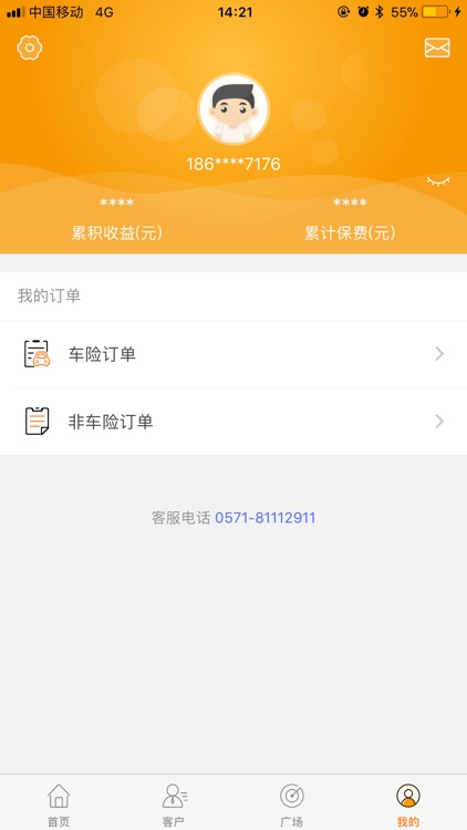 速保云 screenshot-3