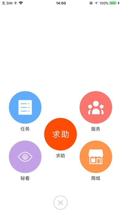 一点就帮 screenshot 3