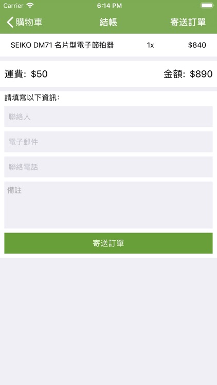 DiDiMai 訂購便 screenshot-4