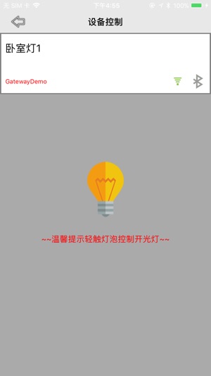 IntelligentLight(圖4)-速報App