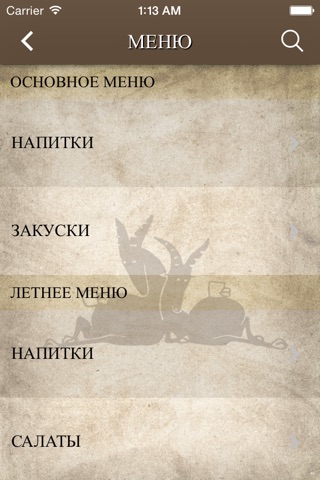 КОЗЛОВИЦА Сургут screenshot 3