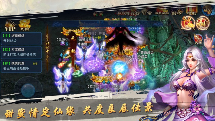 御剑九州-古剑仙侠指尖手游 screenshot-4