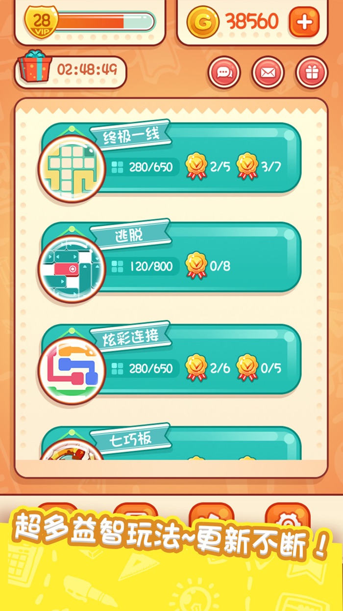 天天爱连线 抖音大咖推荐益智小游戏合集