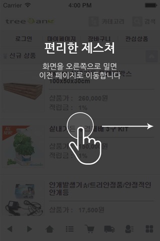 트리안 screenshot 2