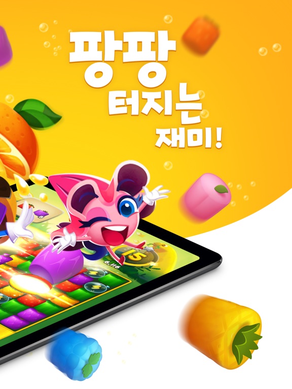 캔디팡 : 쥬시월드 for kakaoのおすすめ画像2