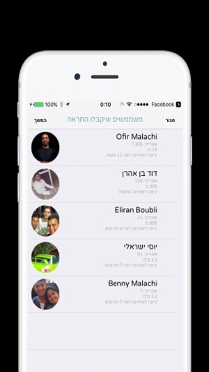 (מי לה' אלי (רשת חברתית(圖5)-速報App