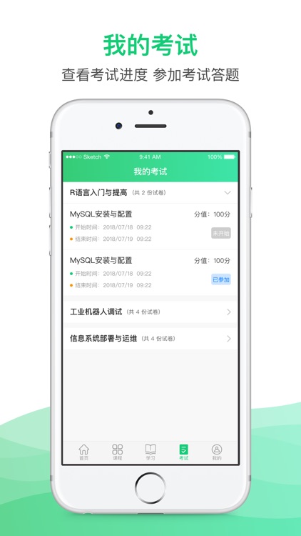 锡慧在线-学生端 screenshot-3