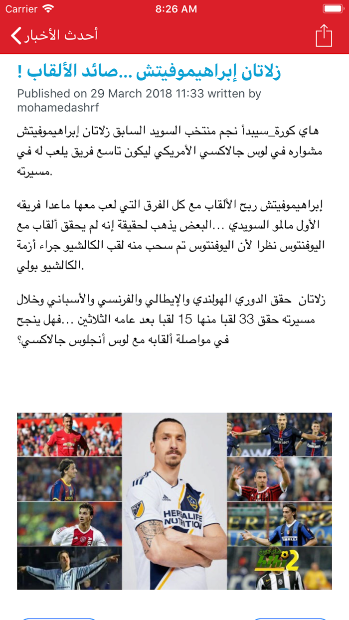 أخبار نادى مانشستر يونايتد