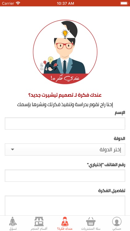 الدكان screenshot-3