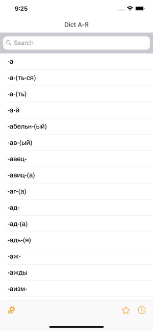 Dict А-Я(圖1)-速報App