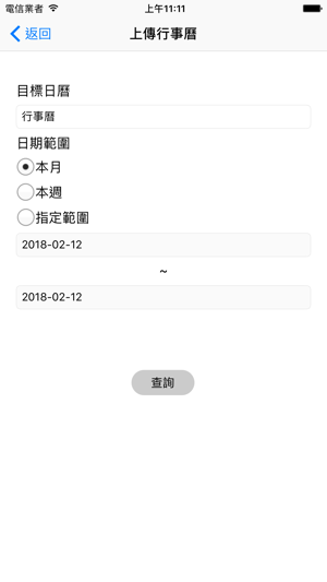 GDToolForMobile(圖4)-速報App