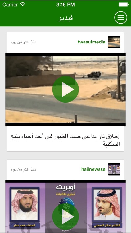 أخبار المملكة | أخبار السعودية screenshot-3