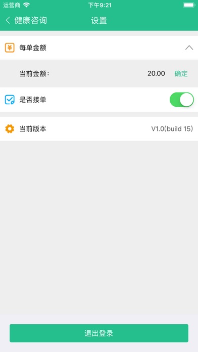 睿康健康咨询 screenshot 4