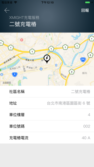 Home Charging(圖2)-速報App