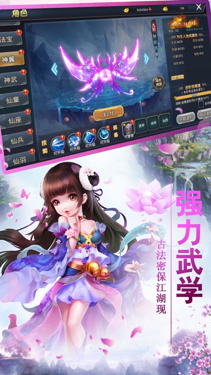 仙侠问情-修仙动作世界情缘手游