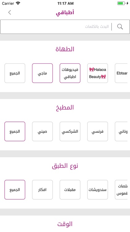 اطباقي screenshot-4