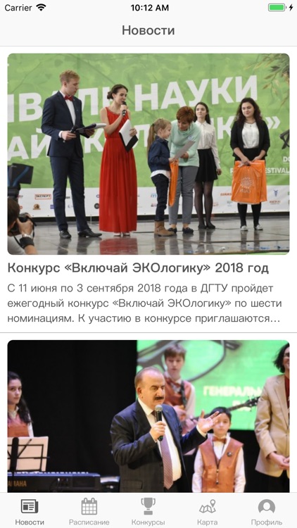 Фестиваль «Включай Экологику»