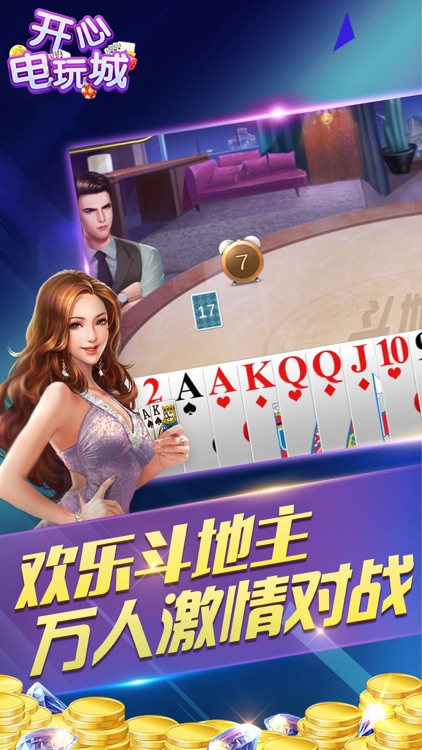 开心电玩城-时时版