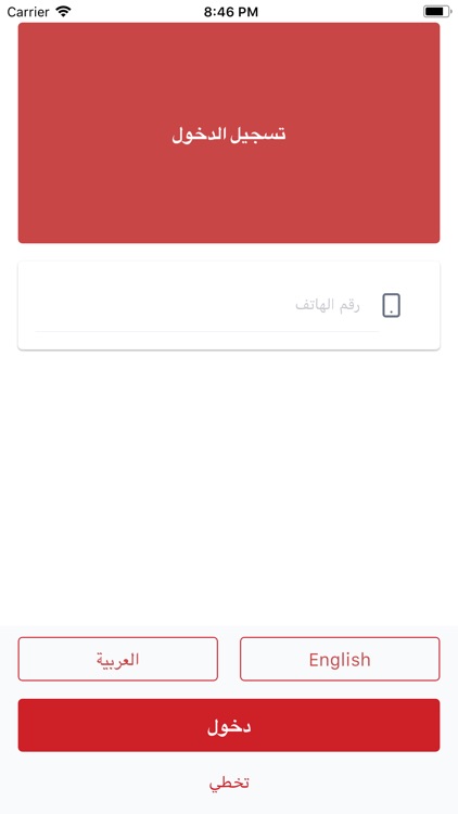 iSale - للبيع والشراء