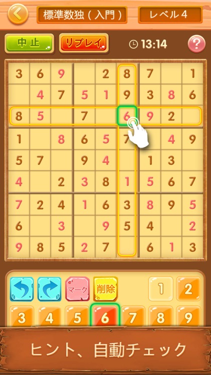 ナンプレ - パズル人気ゲーム