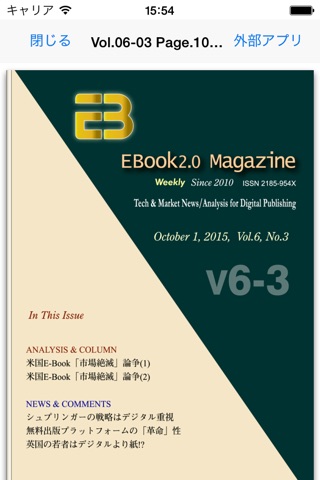 E-Book2.0 Magazine screenshot 3