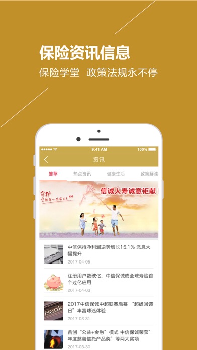 懿久通 screenshot 3