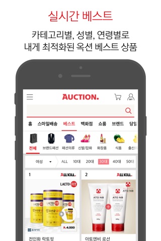 모바일 쇼핑은 옥션 screenshot 3