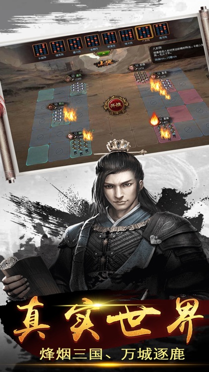 策略三国荣耀--乱世神将争霸三国 screenshot-4