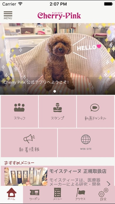 熊本市南区の美容室Cherry Pink(ﾁｪﾘｰﾋﾟﾝｸ) screenshot 2