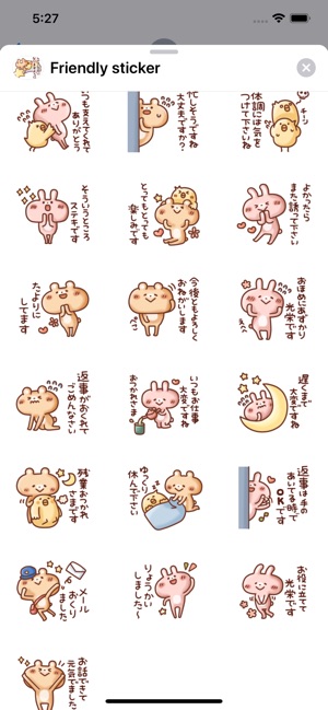 Friendly sticker(圖2)-速報App