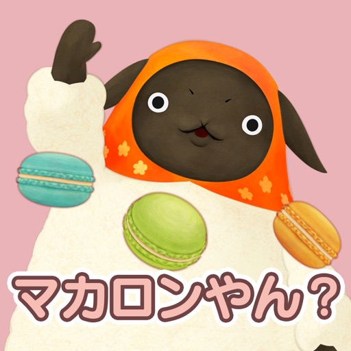 やんやんマチコ マカロンパーティやん?