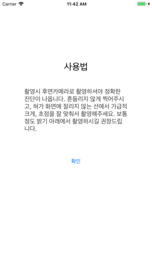 AI사상체질진단(圖9)-速報App