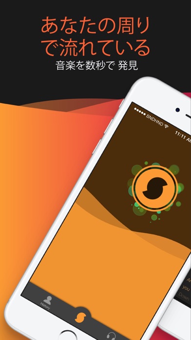 SoundHound∞ 音楽検索認識&プレイヤー screenshot1