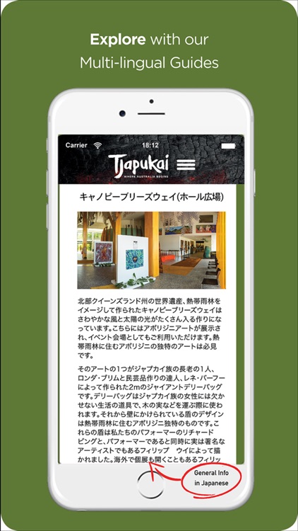 Tjapukai Guide