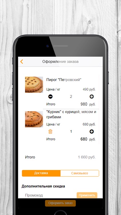 ЦАРЕВЫ ПИРОГИ, г. Краснодар screenshot-3
