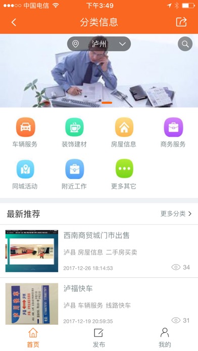 终极商圈 screenshot 3