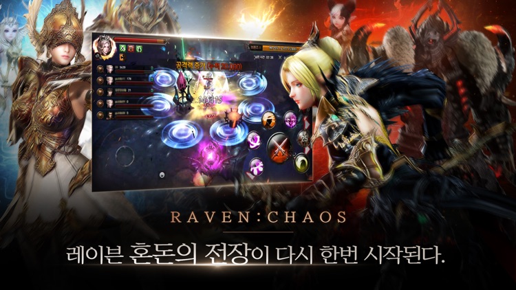 레이븐: CHAOS