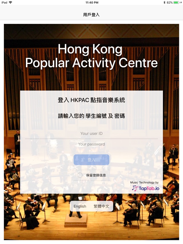 HKPAC(圖1)-速報App