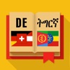 Tigrinya-Deutsch Wörterbuch