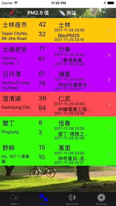 台灣空品 screenshot 4