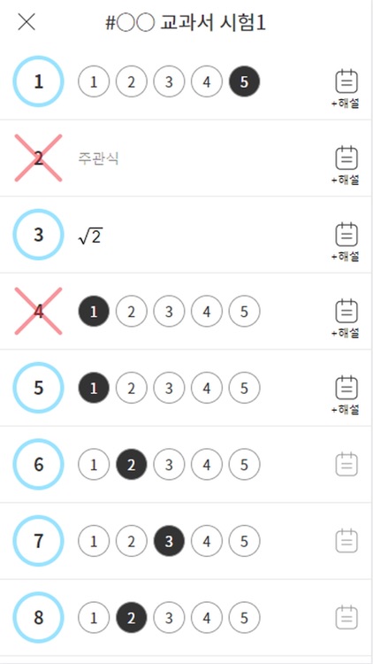 마이엠에듀 - 중고등학생 명품학원강좌, StudyGym screenshot-5