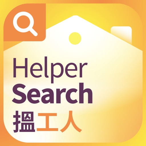 Helper Search 揾工人