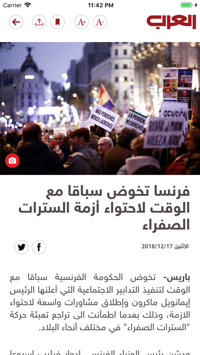 Al Arab العرب screenshot 4