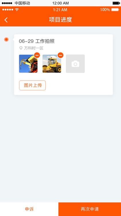 调调居服 screenshot-4