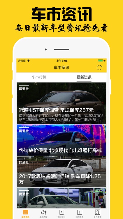 车迷之家 - 汽车报价资讯与互动交流平台