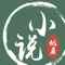 A large number of popular novels for you to read ~ wenxiang novels special area ten million novels waiting for you to read